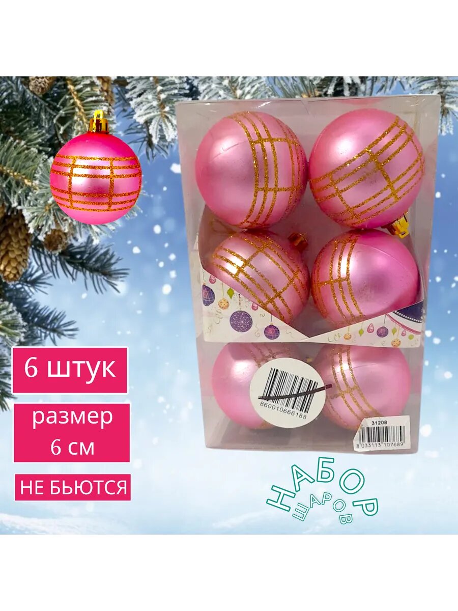 Набор шаров 'Авангардная коллекция" — фото 1