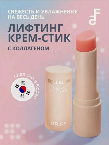 Изображение товара DR. F5 Крем стик для лица антивозрастной с лифтинг эффектом и коллагеном 10г, Корея