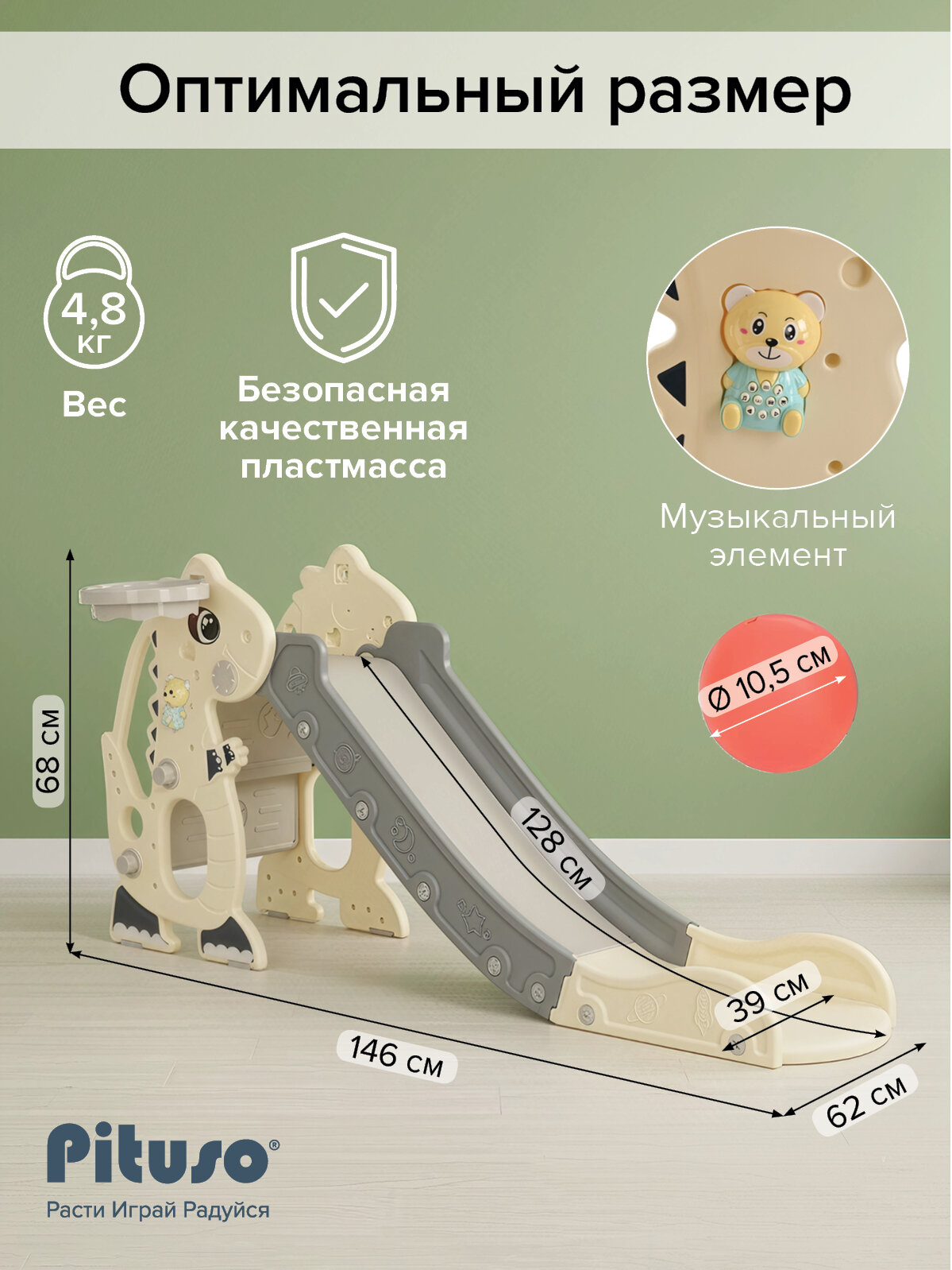 Детская горка Pituso Викки с баскетбольным кольцом White/Белый — фото 1