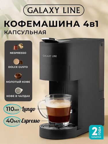 Изображение товара Кофемашина Galaxy Line GL0720, черная, давление 20 Бар, 1500Вт, 850мл