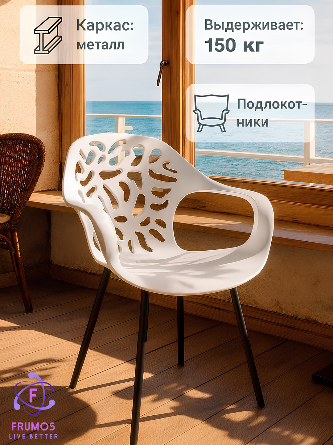 Стул кухонный Argos, выдерживает до 200 кг, влагостойкий, для кухни, сада и балкона