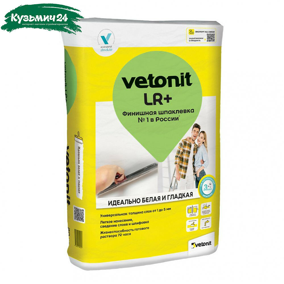 Шпатлёвка полимерная Weber-Vetonit LR+ для внутренних работ белая 20 кг