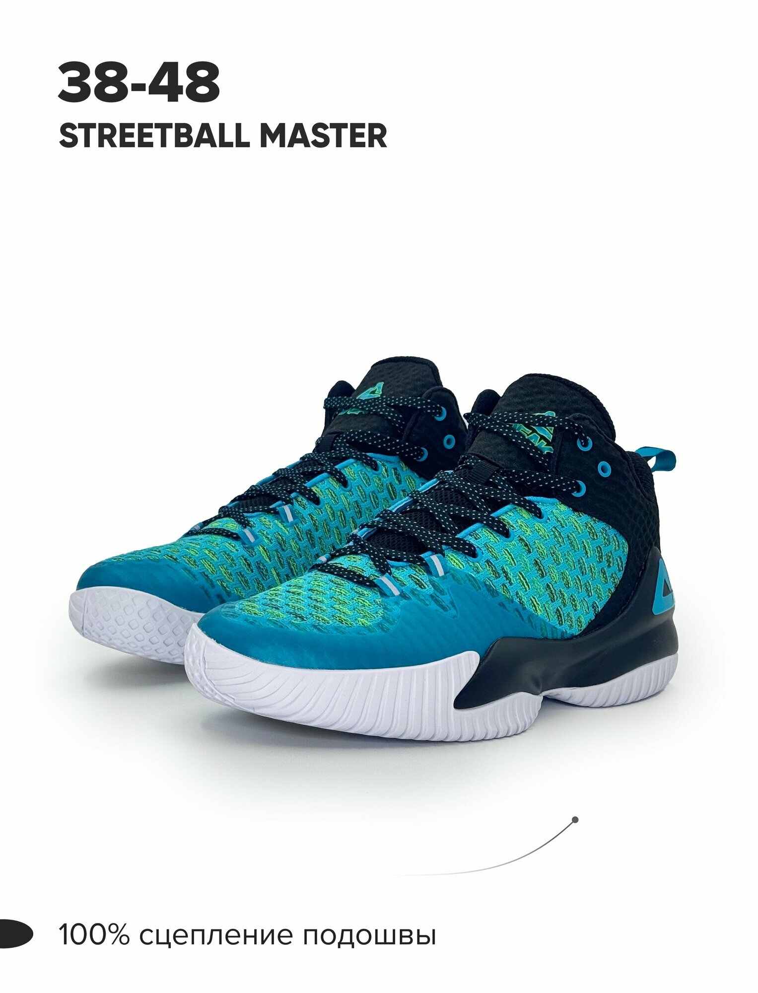 Кроссовки Streetball Master