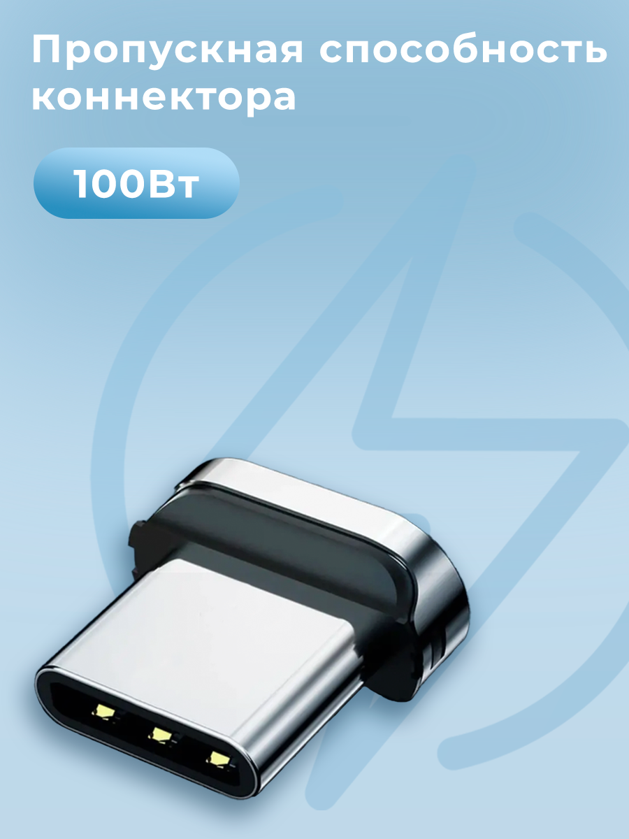 Коннектор магнитный для кабеля Type-C, WALКЕR, C990, 1 шт, магнитный разъем, штекер для шнура на айфон и андроид — фото 1