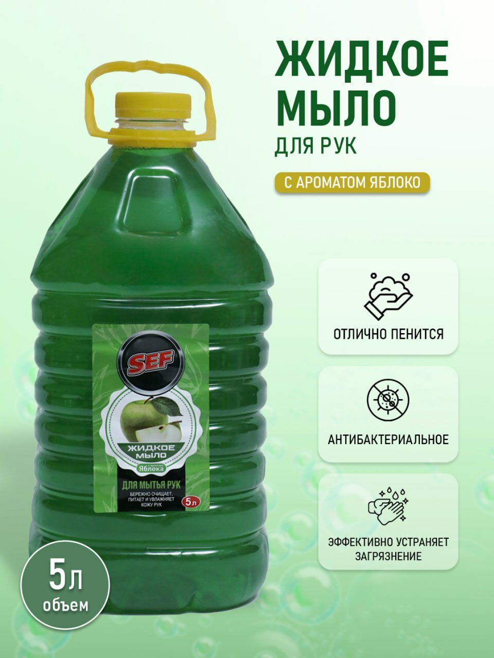 Жидкое мыло для рук