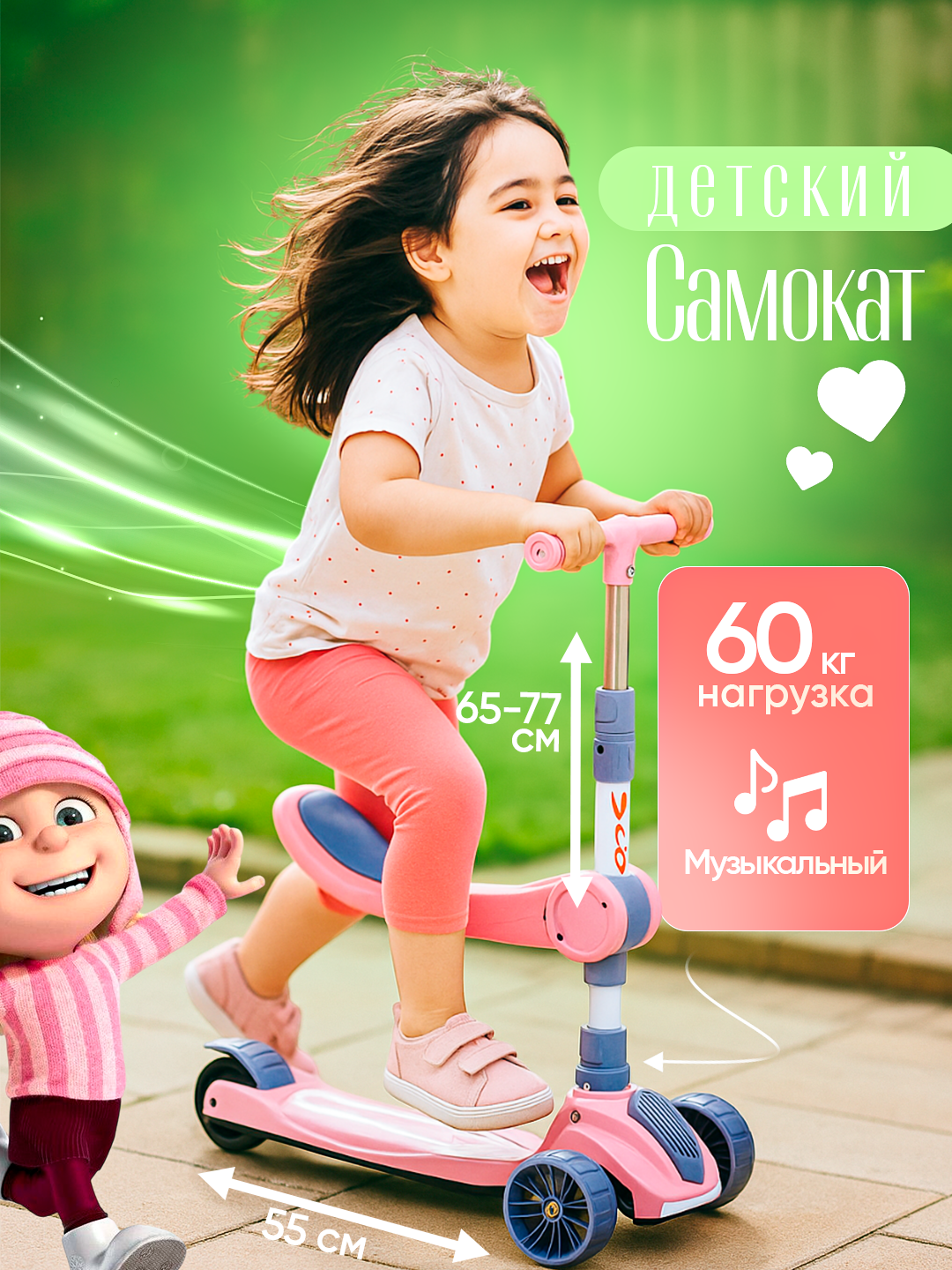 Самокат для детей, детский самокат 3х колёсный для девочек и мальчиков