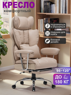 Изображение товара "Excebet" Офисное кресло, Кресло руководителя , С подлокотниками, подставкой для ног и поясничной подушкой