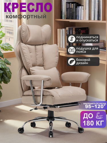 Изображение товара "Excebet" Офисное кресло, Кресло руководителя , С подлокотниками, подставкой для ног и поясничной подушкой