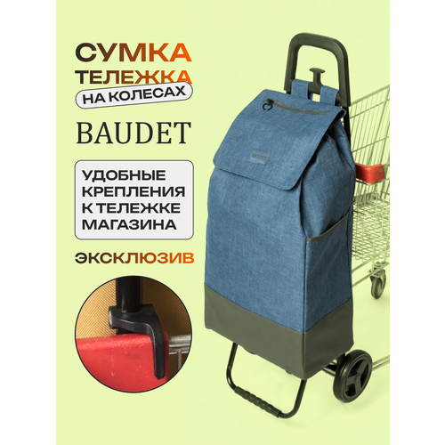 Сумка-тележка BAUDET, 30 л, 35х93х30 см, коричневый, хаки