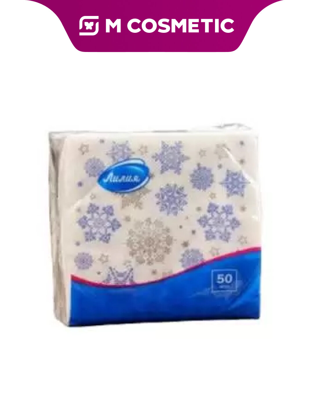 (Лилия) Салфетки бумажные Зимний вечер 50 шт для сервировки.