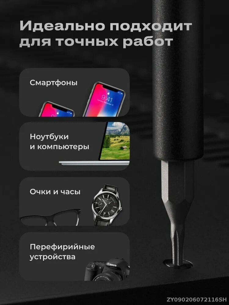 Набор отверток, 24, Крестовой, Прямой, Трехгранный, Шестигранный, Плюс-минус — фото 1
