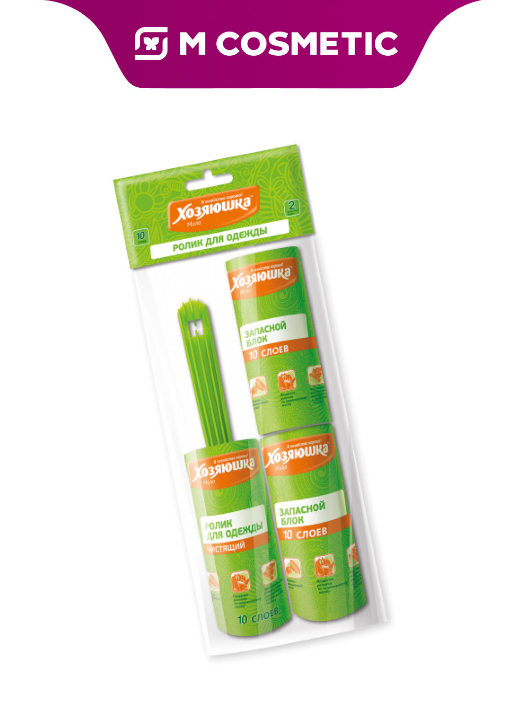 Ролик Хозяюшка Мила, для чистки одежды, 10 слоёв, с блоками, 2 шт.