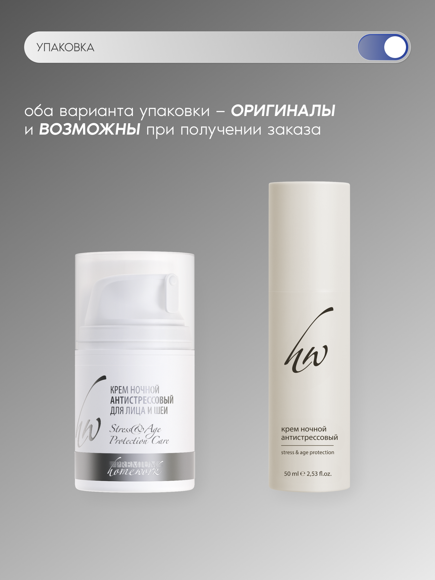 Premium Крем ночной Антистрессовый, с эффектом питания и омолаживания, 50 мл — фото 1