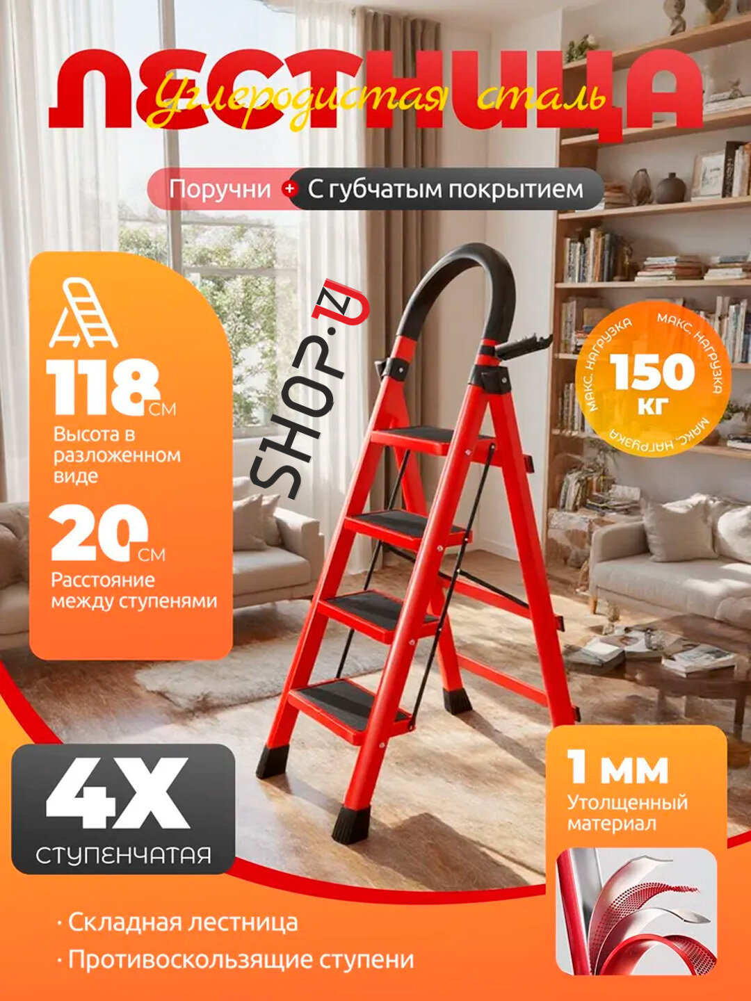 Складная металлическая стремянка с широкими противоскользящими ступенями