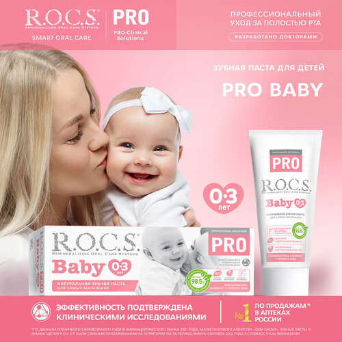 Зубная паста R.O.C.S. PRO Baby, 35 мл, 45 г паста зубная для детей от 0 до 3 лет r o c s рокс baby аромат липы 45г