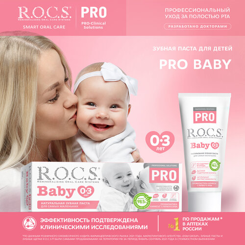 Зубная паста R.O.C.S. PRO Baby, 35 мл, 45 г зубная паста r o c s babe нежный уход 0 3 лет диарси центр r o c s