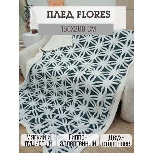 Плед покрывало SXLT Company Flores 150х200 см бирюзовыйбелый 727₽