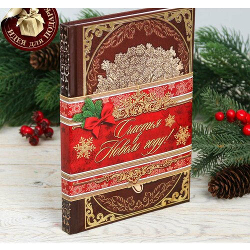 Родословная книга Древо 56 листов 17 х 2 х 237 см 1588₽