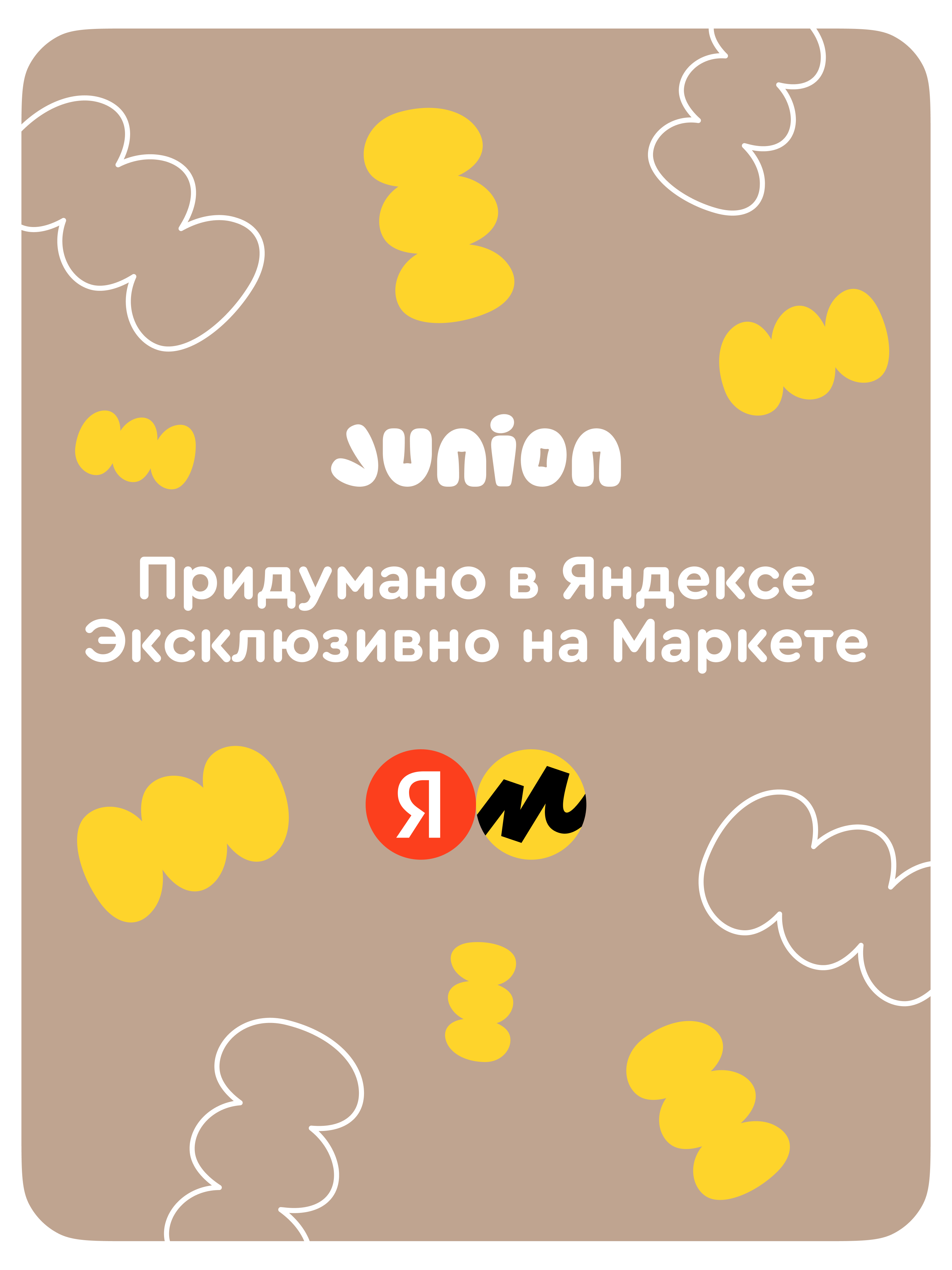 Коляска-трость прогулочная Junion Catchy, цвет бежевый