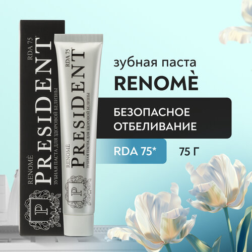 Зубная паста PRESIDENT Renome Безопасное отбеливание, 75 г