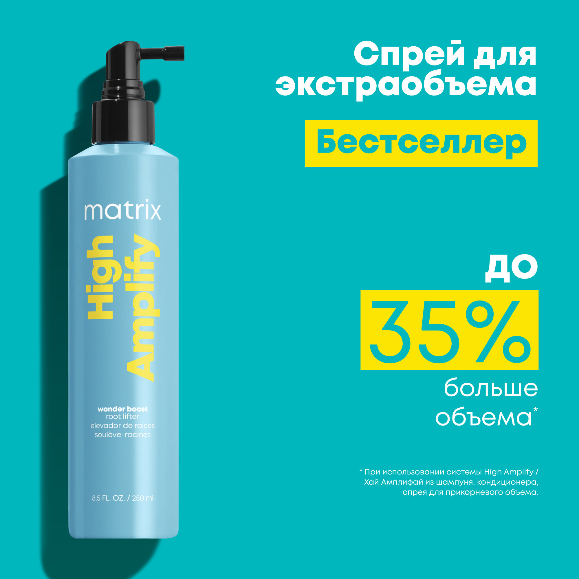 Matrix Спрей для укладки волос Total results Wonder boost, слабая фиксация