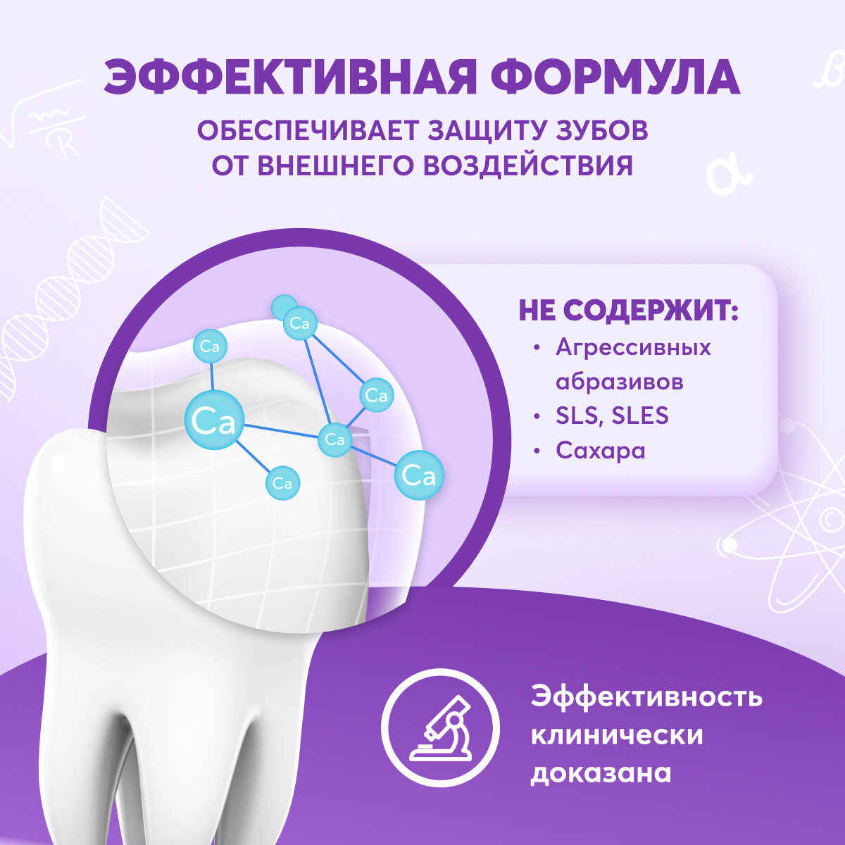 Детская зубная паста PRESIDENT 3-6 лет Пломбир, 50 г