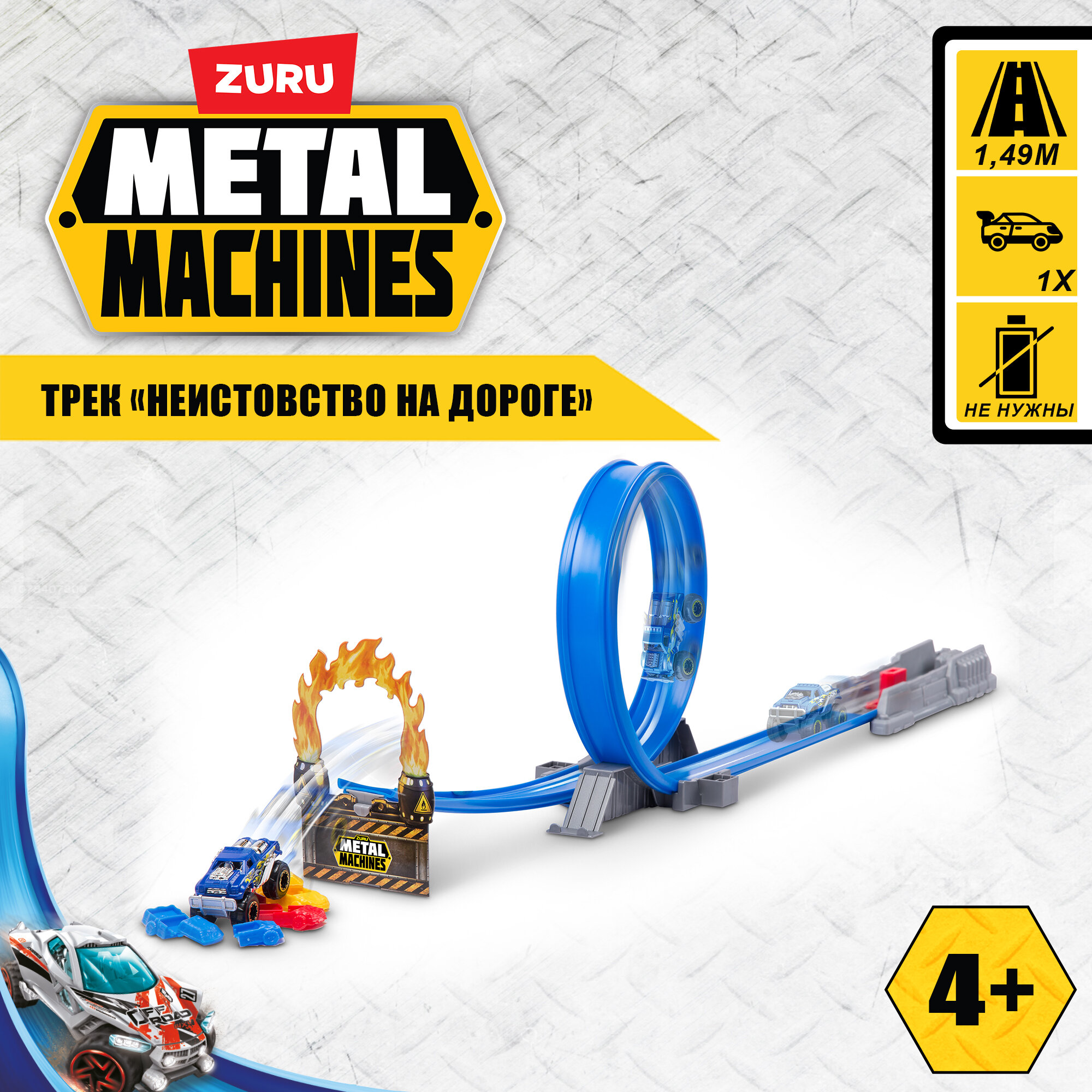 Игровой набор ZURU METAL MACHINES Road Rampage Building Trackset, Трек Неистовство на дороге с машинкой, игрушки для мальчиков, 6701