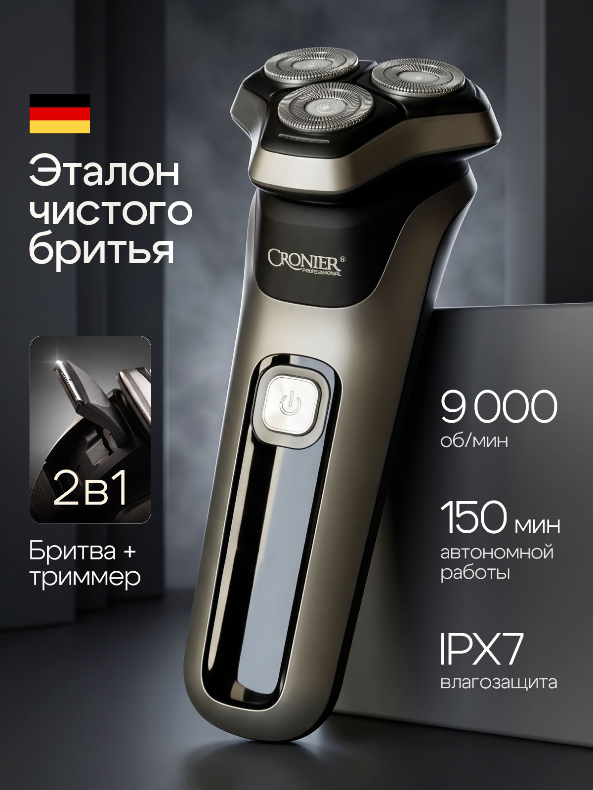 Электробритва мужская, бритва для мужчин электрическая