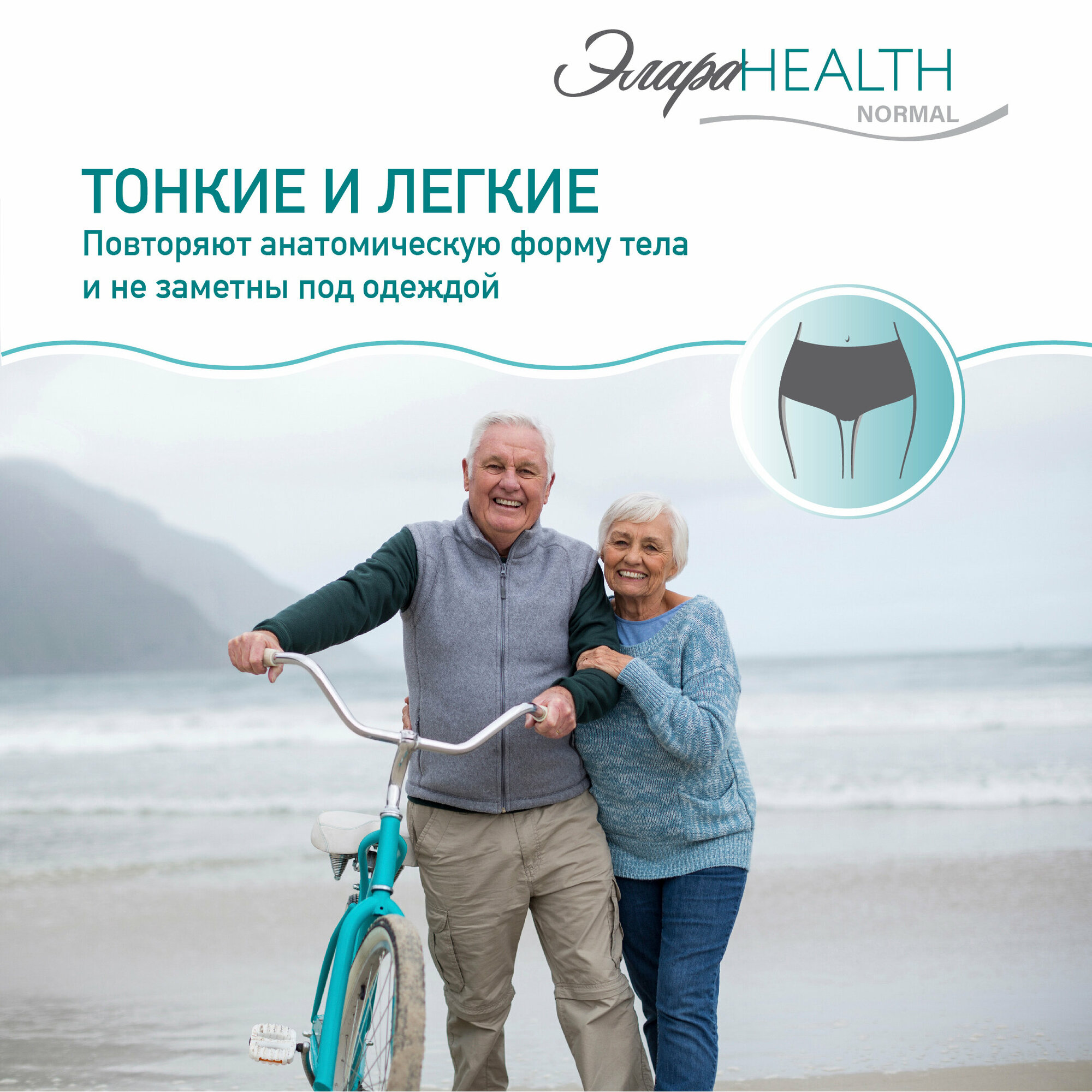 Подгузники-трусы для взрослых ЭлараHealth Normal / размер M / обхват талии 80-110 / 36шт