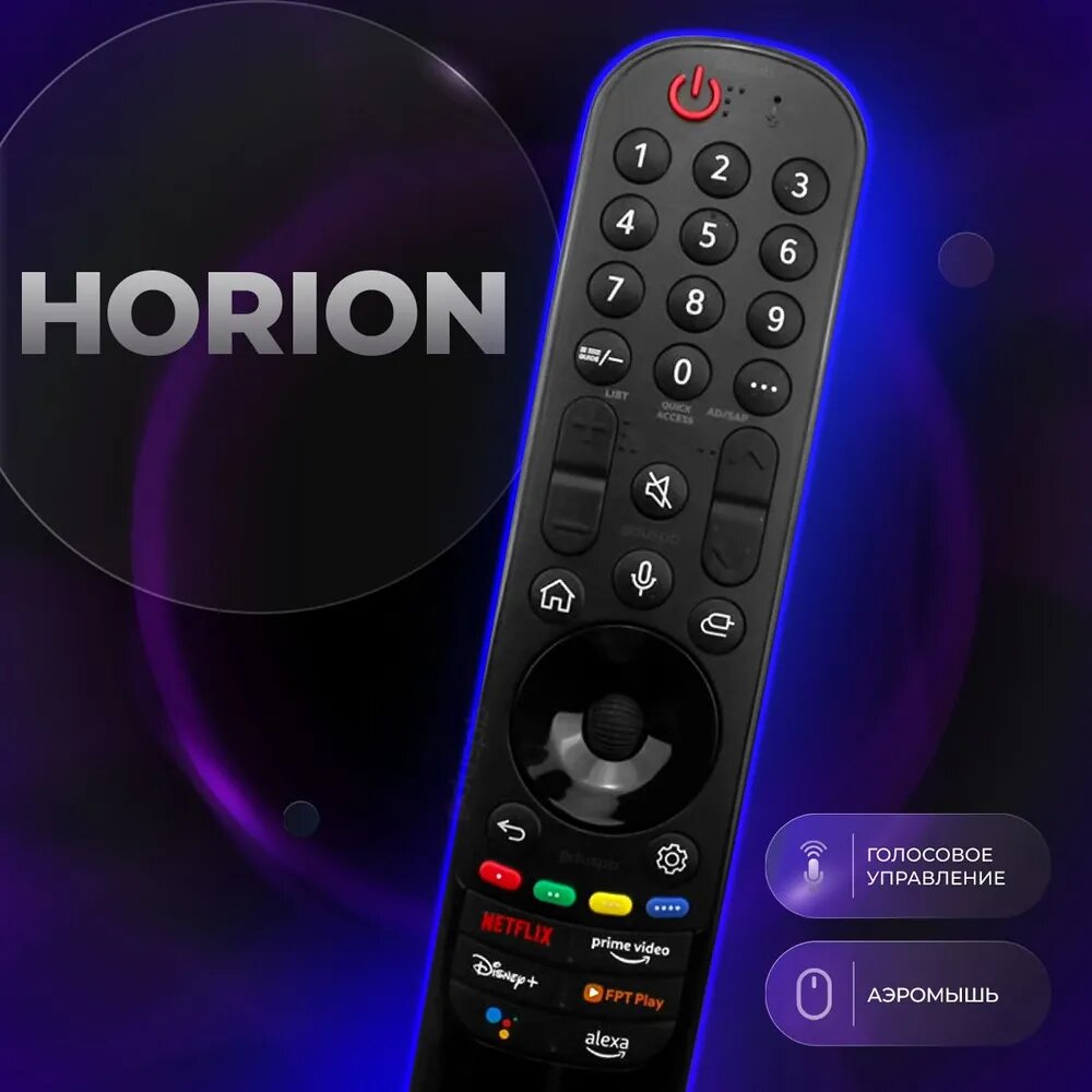 Голосовой пульт ду Horion Magic Remote Smart TV MR21GA pduspb с аэромышью и функцией IVI для смарт телевизора Хорион