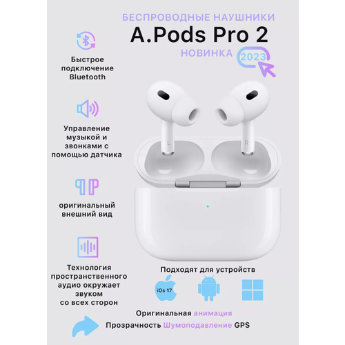 Беспроводные Bluetooth наушники Pods Pro 2 PREMIUM/с микрофоном и сенсорным управлением/для iPhone и Android/Белый