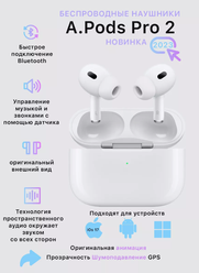 Беспроводные Bluetooth наушники Pods Pro 2 PREMIUM/с микрофоном и сенсорным управлением/для iPhone и Android/Белый