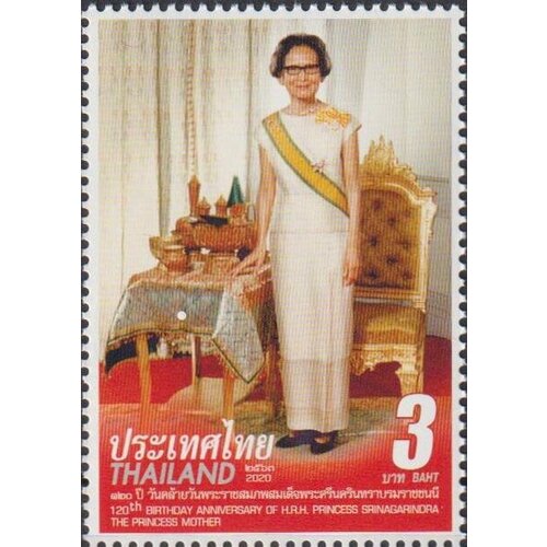 Почтовые марки Таиланд 2020г. 120 лет со дня рождения принцессы Шринагариндры, 1900-1995 Королевские особы MNH