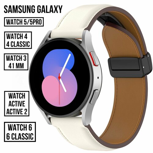Сменный, кожаный ремешок-браслет S&T jay для умных смарт-часов Samsung Galaxy Watch 6 / 6 classic Active/4/5/5 Pro из натуральной кожи, с раскладным замком бабочка, прошитый мужской женский бежевый