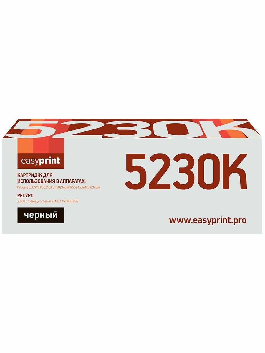 Картридж лазерный Easyprint LK-5230K (TK-5230K/TK5230K/5230) для принтеров Kyocera, черный