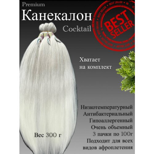 Канекалон для волос низкотемпературный COCKTAIL африканские косички 30шт косы коричневые