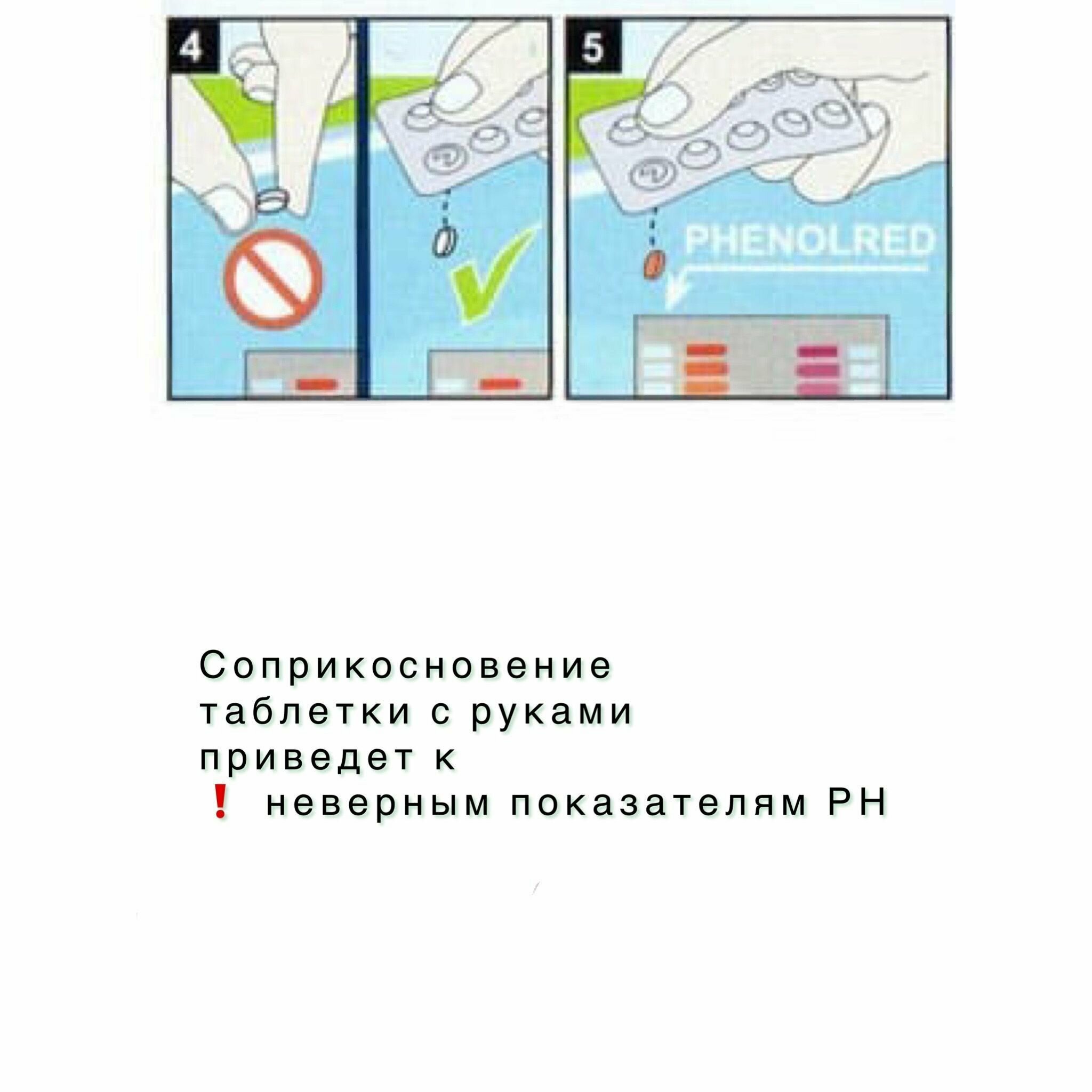Химические Средства Для Водоемов 2 пластины Таблетки для тестера Phenol Red Aquaviva. Для определения Ph-ПШ в бассейне