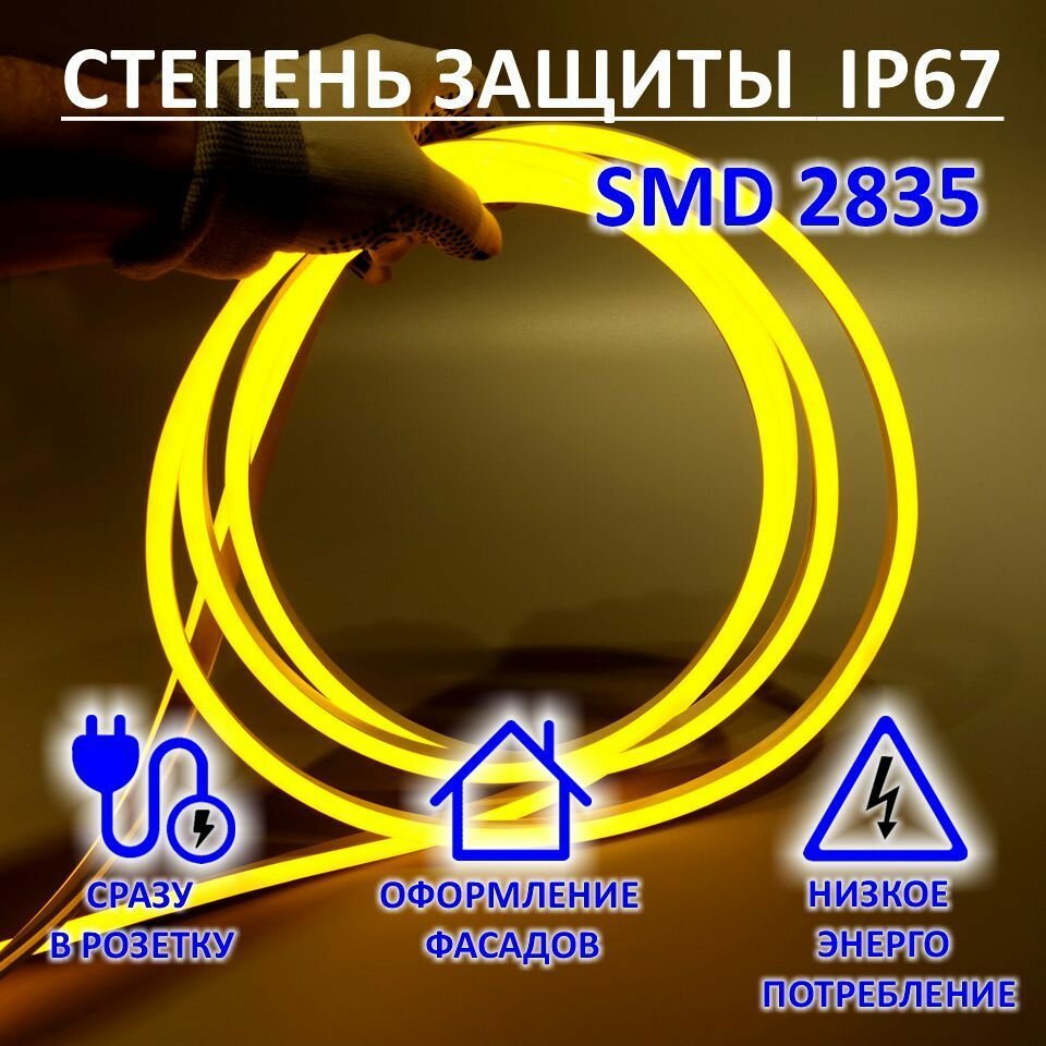 Гибкий неон 220в, LUX 8х16, 144 Led/m,11W/m, желтый, 30 метров - фотография № 3