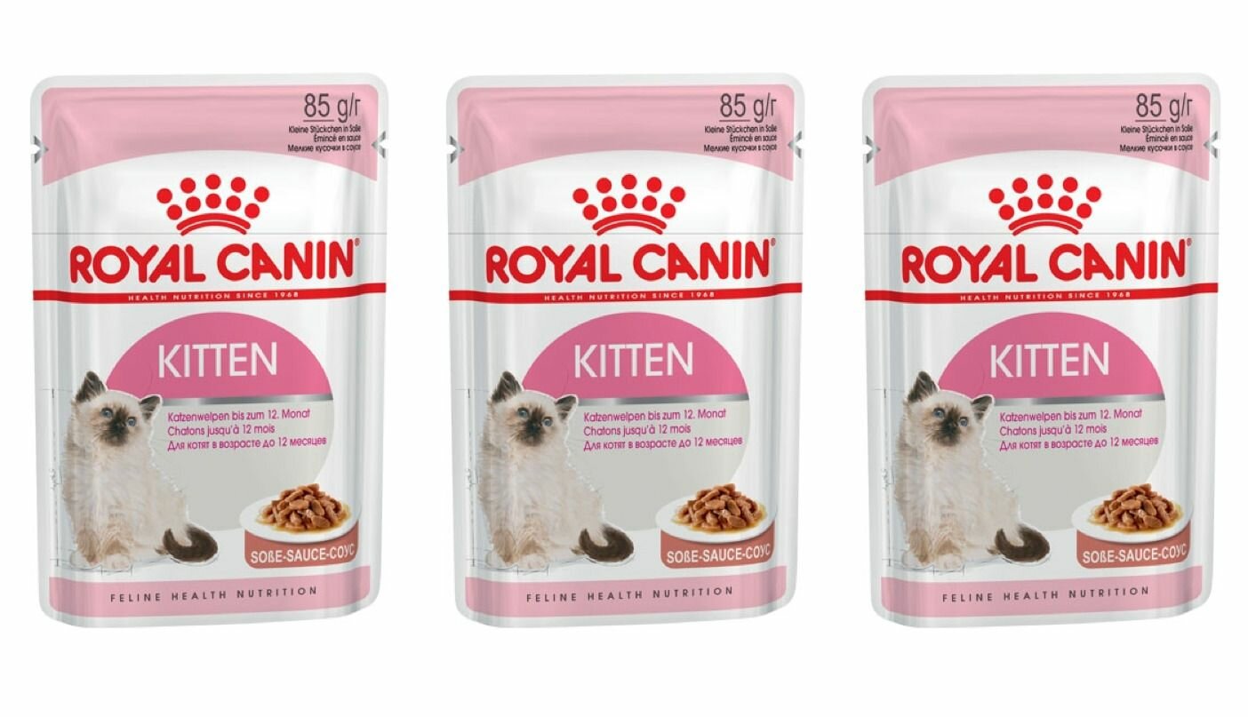 Royal Canin Пауч для котят от 4 до 12 мес Kitten Мясо, кусочки в соусе, 85 г, 3 шт