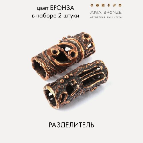 Изображение товара Разделитель, набор бусин 2 штуки, фурнитура для украшений 1110(2)