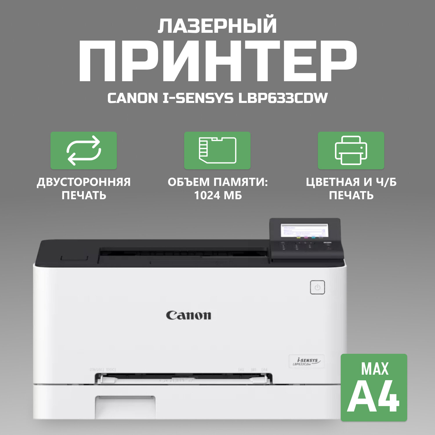 Лазерный принтер Canon - фото №3