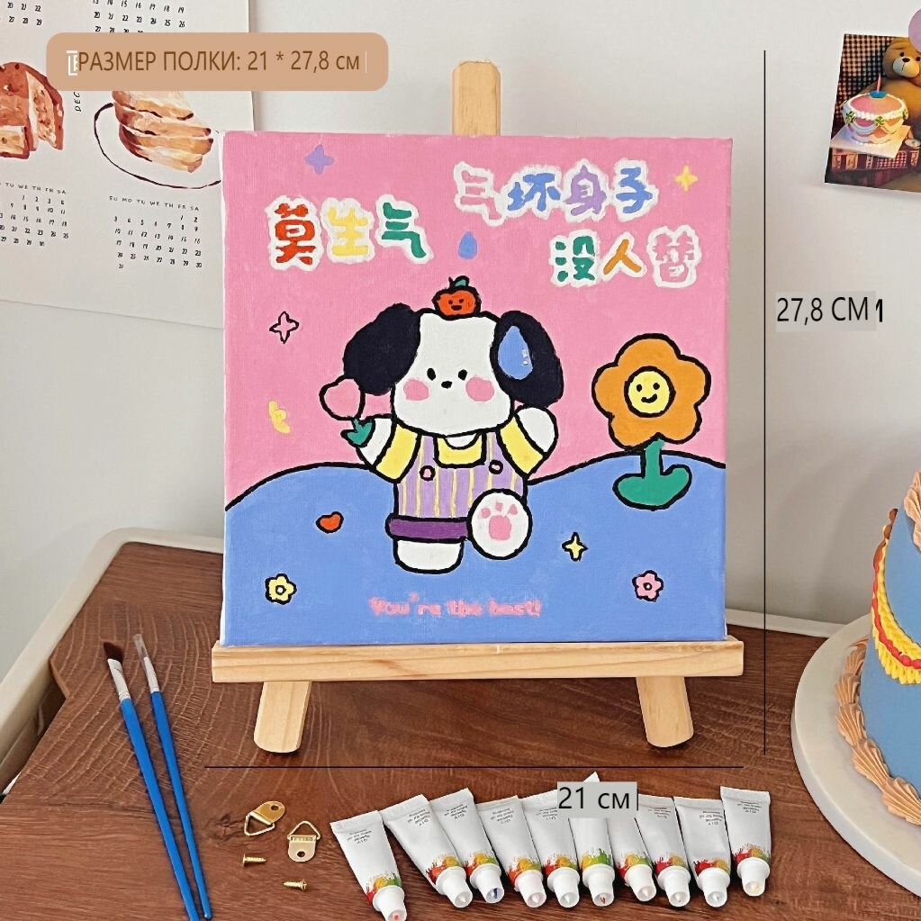 Картина по номерам, 19.5*19.5cm, с мольбертом