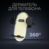 Держатель Defender CH-119 - изображение