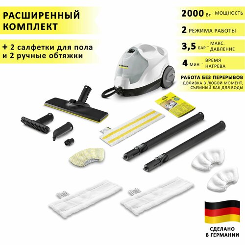 Пароочиститель для дома Karcher SC 4 EasyFix, белый + 2 салфетки для пола и 2 ручные VELERCART