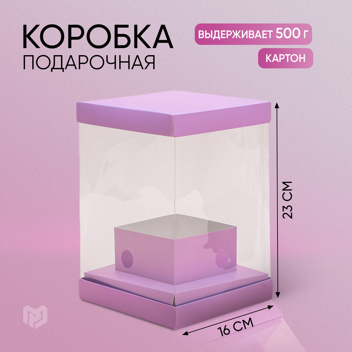Коробка для цветов с вазой и PVC окнами складная «Лаванда», 16 х 23 х 16 см