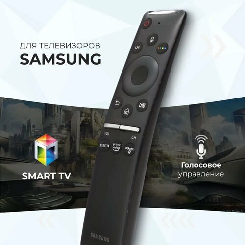 пульт samsung bn59 01311g h smart tv с голосовым управлением в металлическом корпусе замена bn59 01274a bn59 01266a bn59 01300f bn59 01300g Интеллектуальный Пульт BN59-01312G с голосовым управлением для Samsung