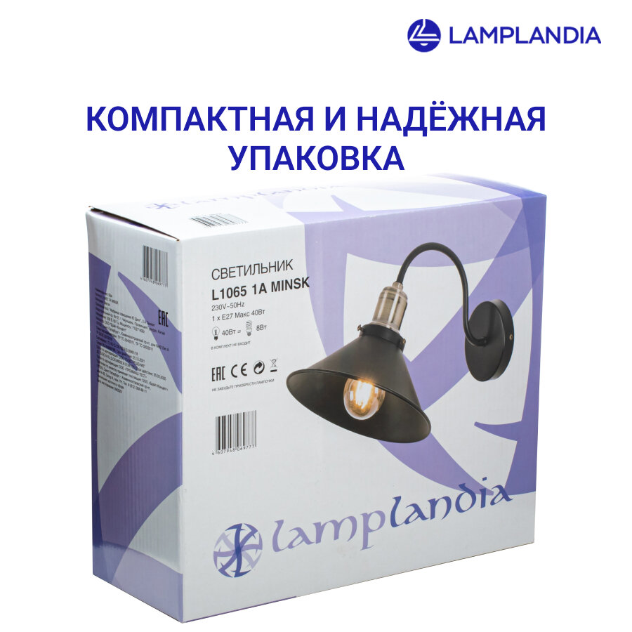 Бра «Minsk» 1хЕ27х40 Вт Lamplandia - фото №10
