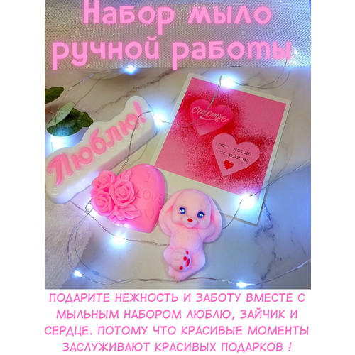 Набор 