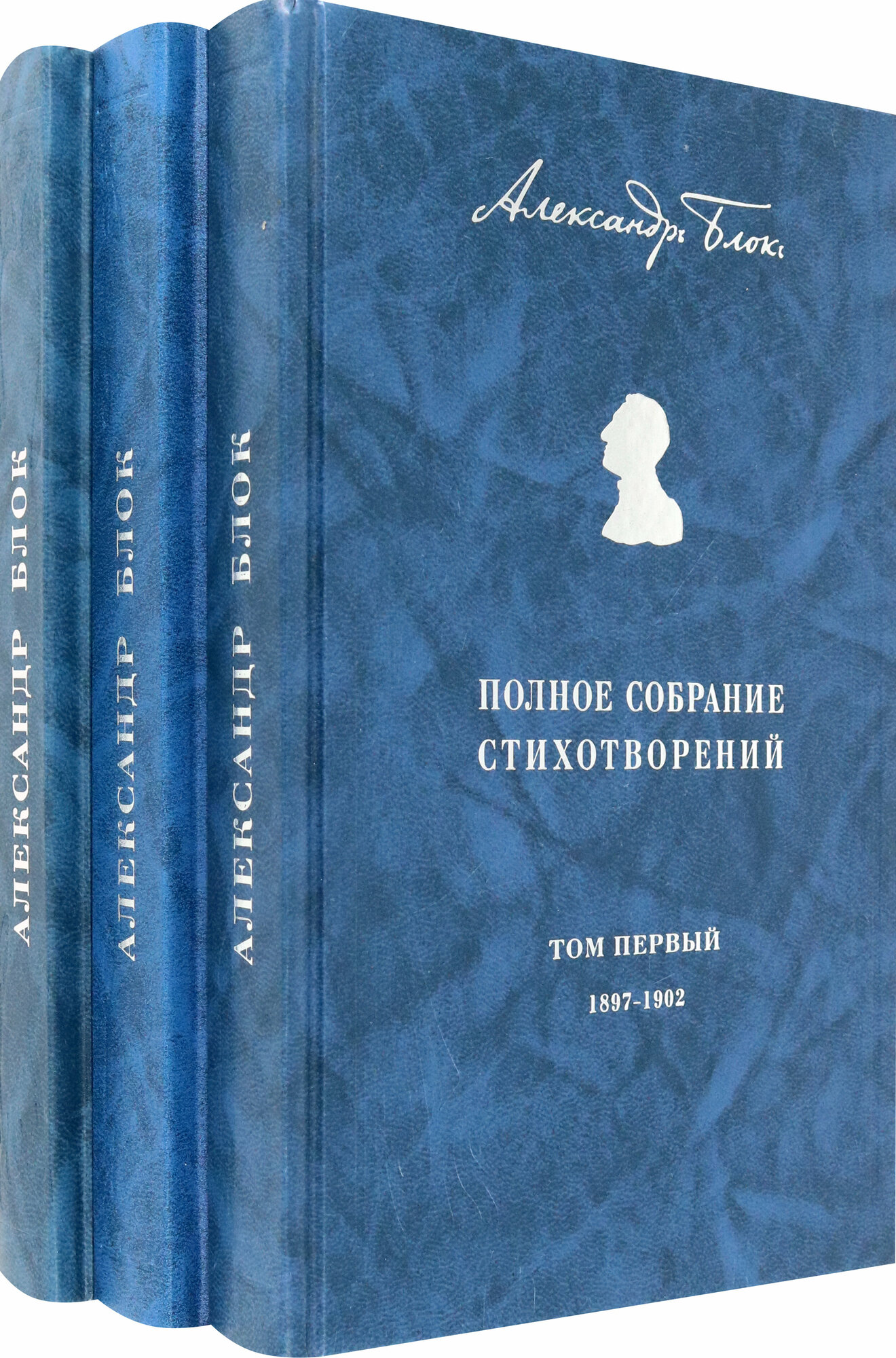 Полное собрание стихотворений. В 3-х томах - фото №2