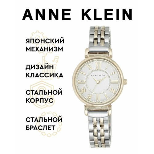 Наручные часы ANNE KLEIN 2159SVTT, желтый